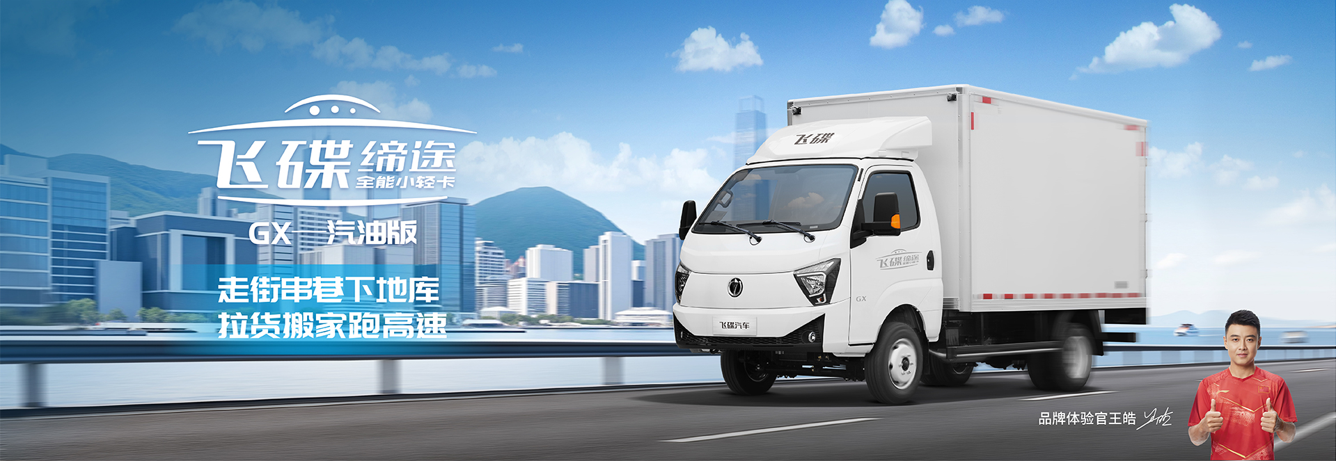 飞碟汽车